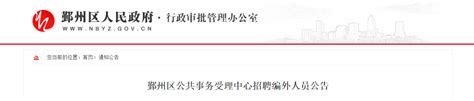2022年广东省潮州市湘桥区卫健系统公开招聘医学类人才公告【40人】