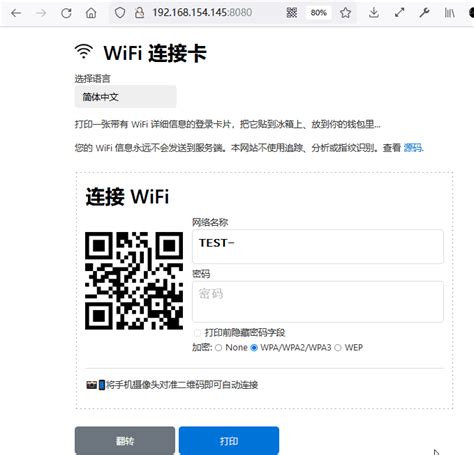 WiFi生成二维码卡片共享源码_app wifi分享源码_linxiaoming6的博客-CSDN博客