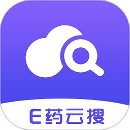e药云搜app下载-e药云搜最新版下载v3.0.3 安卓版-极限软件园