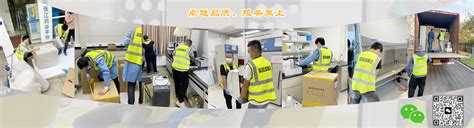 新闻动态_家喻户晓的搬家企业-上海实验室搬家搬场有限公司
