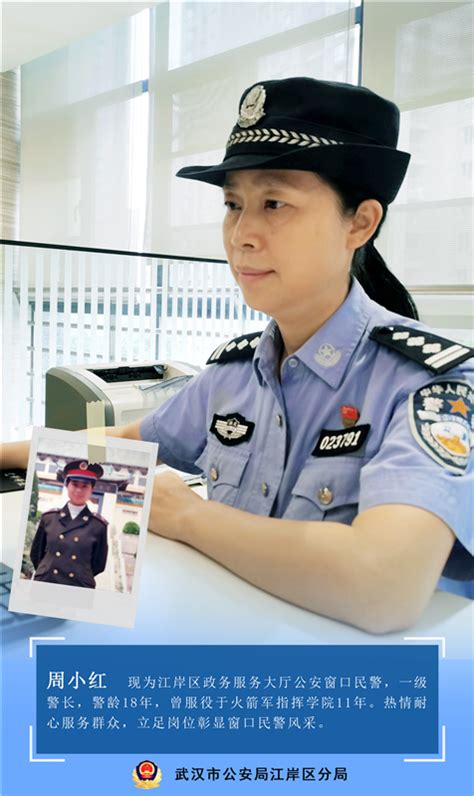 公安部 湖北省公安厅 武汉市公安局 中国警察网