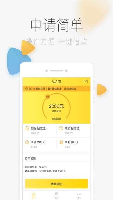 黄色简约清新金融理财贷款app我的资产ui界面设计素材-千库网