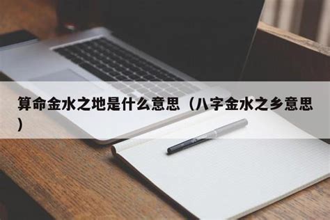 小学语文人教部编版一年级上册2 金木水火土示范课课件ppt-教习网|课件下载