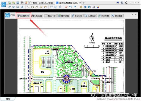 怎么使用Batchplot批量打印CAD图纸-打印CAD图纸方法_华军软件园
