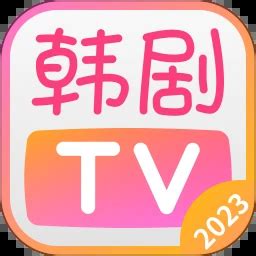 韩剧TV最新版_官方电脑版_华军软件宝库