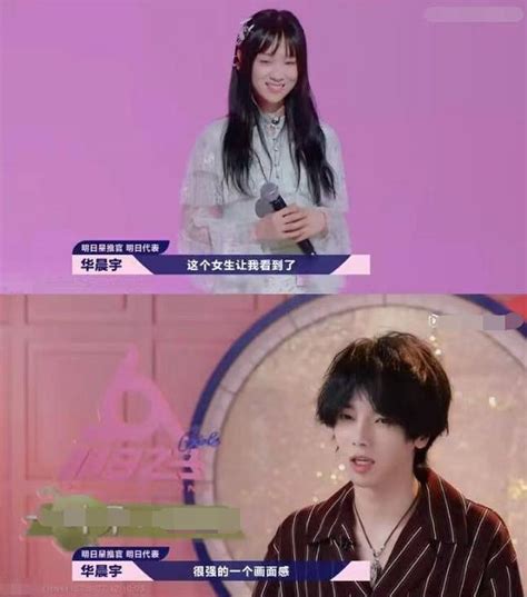 华晨宇老婆图片