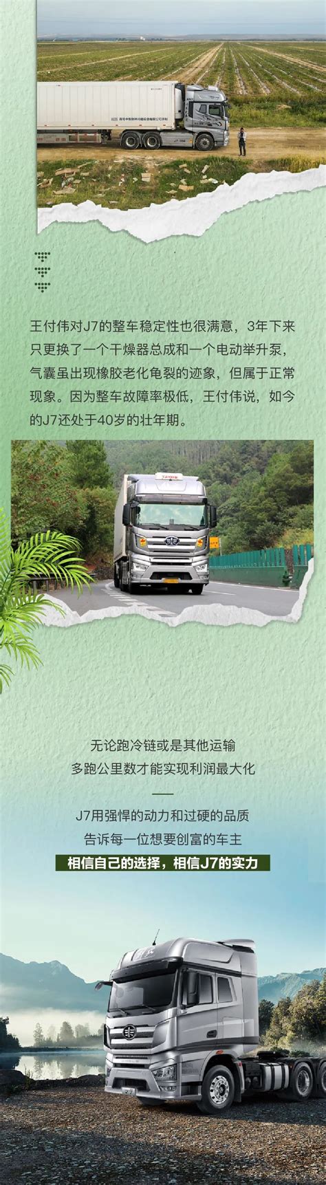 【图】坐着J7跑长途：人和车都要收拾的很利索 文章图片_卡车之家，中国最好的卡车门户网站