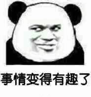 表情包有事图片
