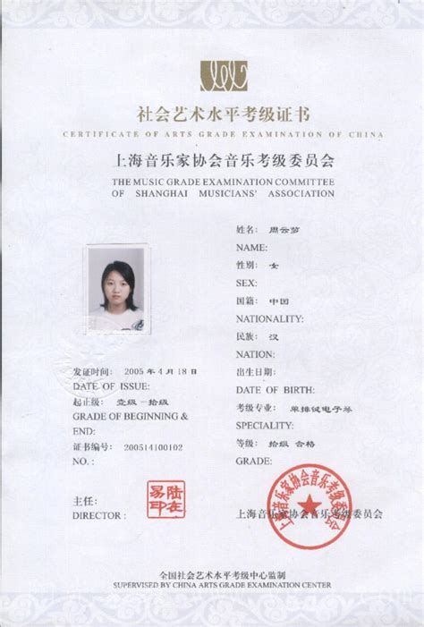 上海家教-在校大一学生家教-杨浦 凤城新村家教 电子琴考级10级证书