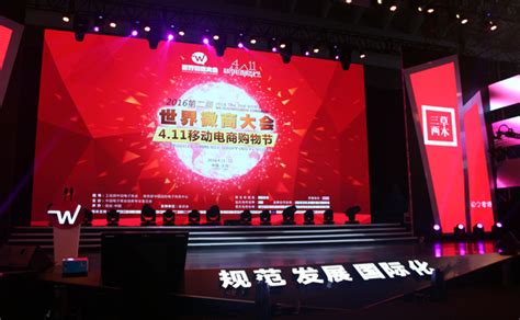 第四届世界微商大会签署微商命运共同体，迎接微商下个五年—商会资讯 中国电子商会