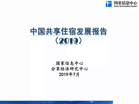 2019-2018年中国各地民宿政策、规划一览及解读