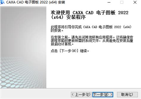 CAXA CAD电子图板2021(含激活工具)免费下载-人人软件园