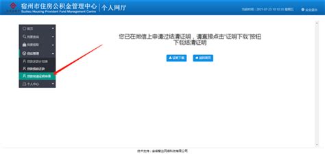 扬州人口信息查询流程- 本地宝