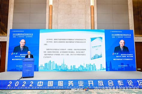 重庆市服务业扩大开放指数首次发布 - 封面新闻