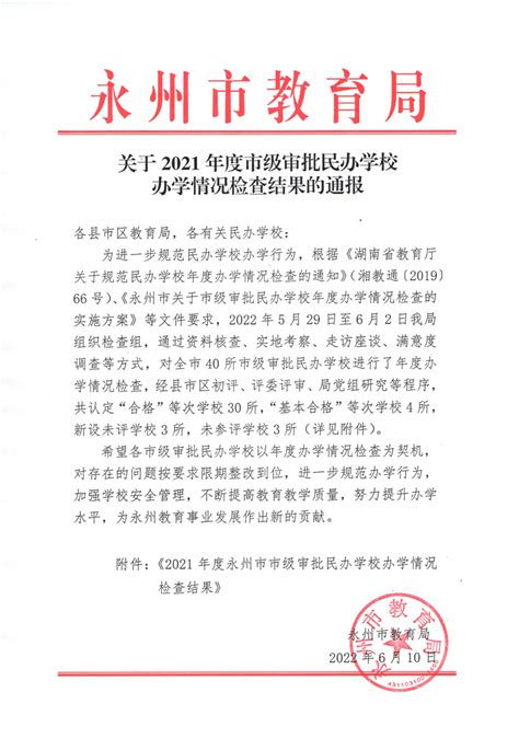 濮阳市教育系统2023年市级劳动模范和先进工作者推荐对象公示-濮阳教育网