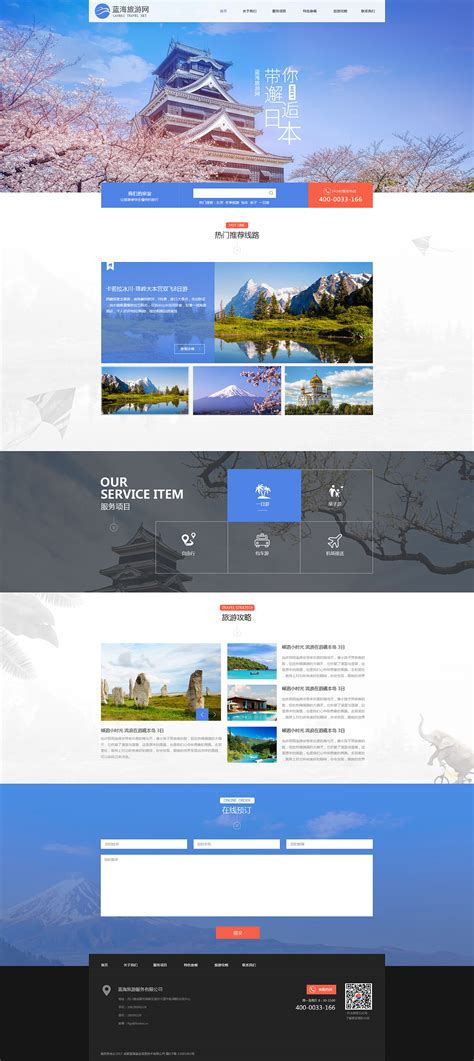 UI设计web旅游网站首页模板素材-正版图片401212051-摄图网