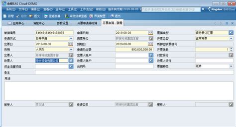 中国票据交易系统用户操作手册（再贴现分册）_问天票据网