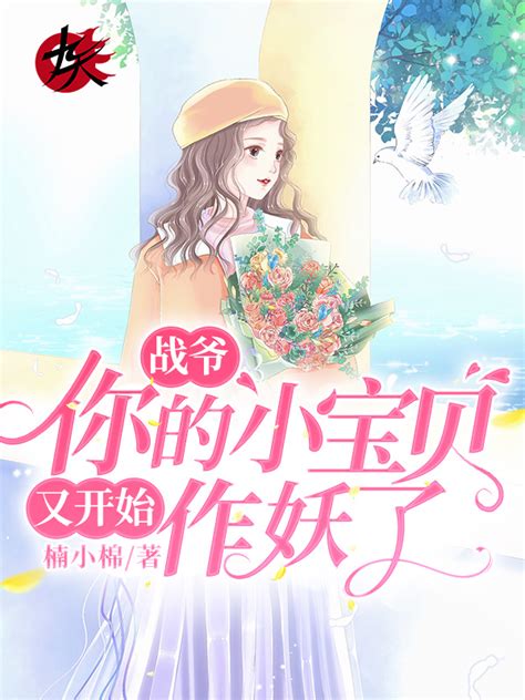 《红月下说晚安》小说在线阅读-起点中文网