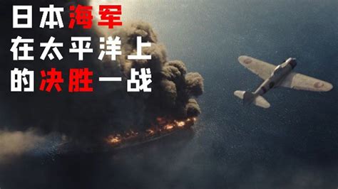 决战中途岛：9艘航空母舰一起发射，炸爆天上全部战斗机，刺激_电影_高清1080P在线观看平台_腾讯视频