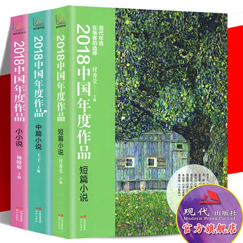 清华大学出版社-图书详情-《故事中国：中国当代短篇小说》