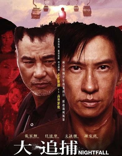 大追捕（2012年周显扬执导香港电影） - 搜狗百科