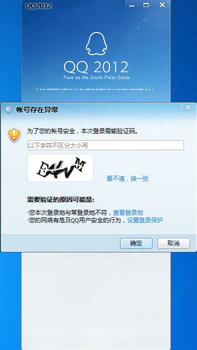 腾讯qq2012官方电脑版-QQ2012正式版官方安装版-东坡下载