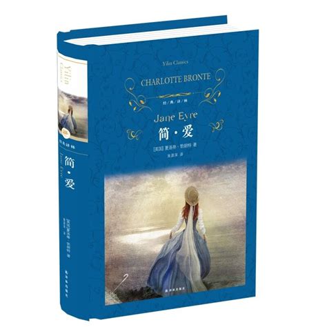 读《简·爱》有感 - 文化活动 - 江苏现代职教图书发行有限公司