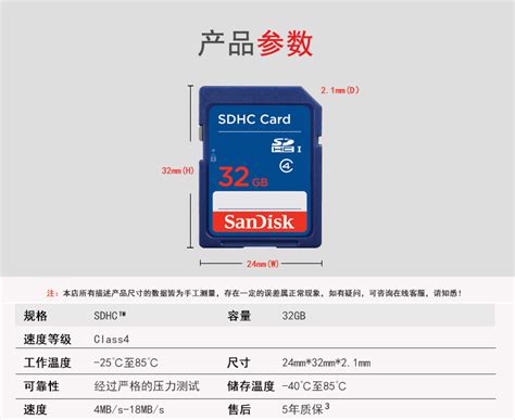 闪迪（Sandisk） SDHC储存卡 32G_内存卡_佰欣办公用品