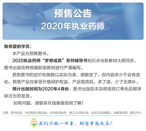 2022年北京执业药师补考准考证打印注意事项 - 报考指南_北京执业药师网