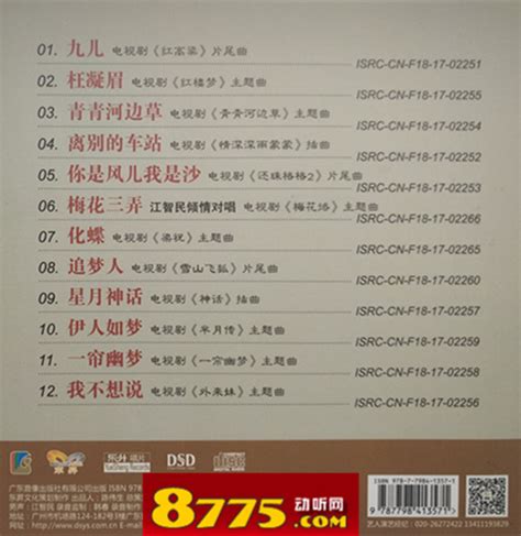 童丽 影视金曲 (1CD) WAV无损音乐|CD碟_人声发烧-8775动听网