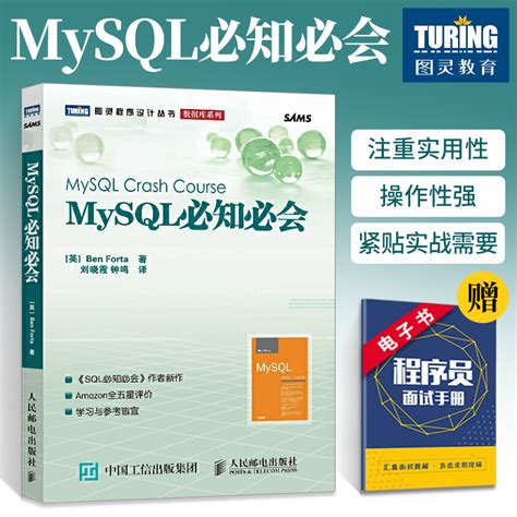 《SQL入门经典第5版sql基础教程高性能深入浅出mysql必知必会数据库技术内幕书籍》[63M]百度网盘pdf下载