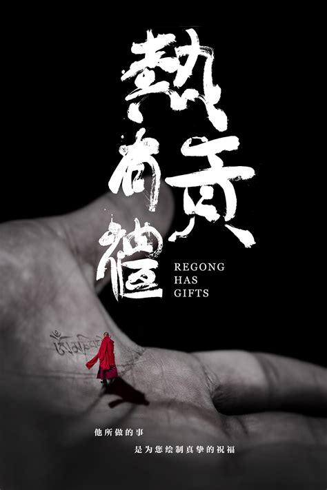 网络大电影片名字体设计 海报设计_李I婧-站酷ZCOOL