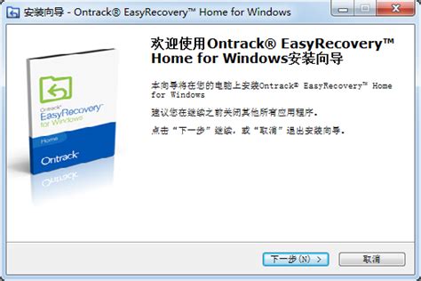 EasyRecovery电脑版下载_EasyRecovery官方免费下载最新版_华军软件园