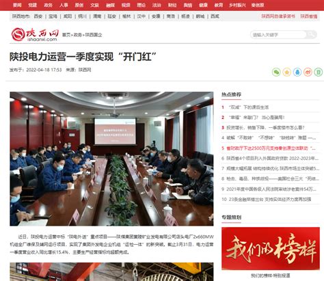 陕西骏景索道运营管理公司入选2022年度陕西省瞪羚企业榜单 - 中国网客户端