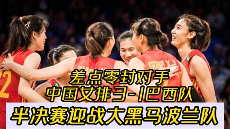 大运会半决赛中国女排横扫波兰，将与日本争冠，周页彤替补建功！