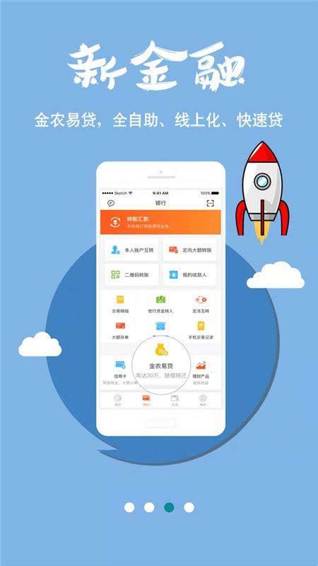 安徽农金下载-安徽农金app最新版官方版2024免费下载安装