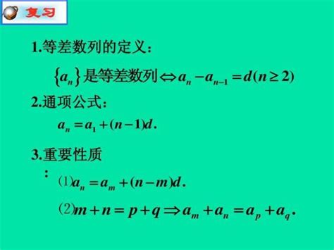 等差数列求和公式 求和的七种方法
