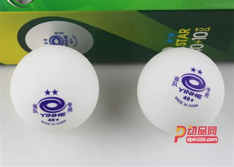 银河 二星乒乓球40+ 新材料无缝球 10只装 动品网