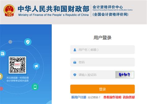 2022年上海虹口初级会计职称补报名入口已开通（1月20日至1月24日）
