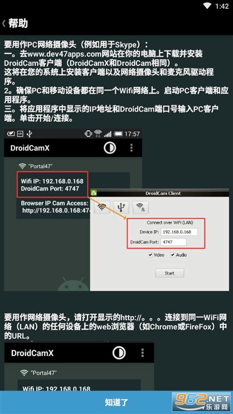 DroidCamX - 让您的 Android 安卓手机瞬间变成电脑的高清无线摄像头 | 异次元软件下载
