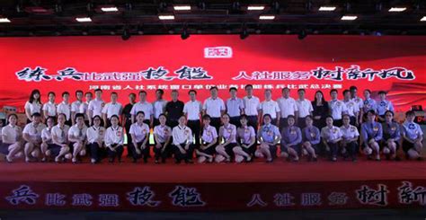 河南省人社系统业务技能练兵比武总决赛在郑州举办_河南频道_凤凰网
