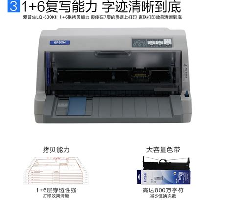 EPSON爱普生LQ-630K针式打印机电源板感应器