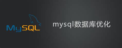 MySQL 优化 | Empty