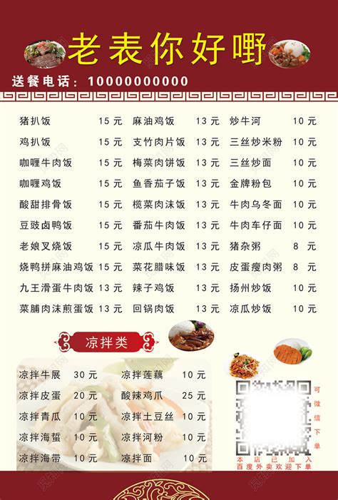 中餐酒楼菜单设计|创意菜单设计|重庆中式菜谱设计制作_捷达菜谱品牌设计-站酷ZCOOL
