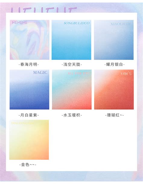 宋亚轩应援色p1浅空/p2天胧图片