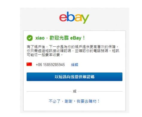 ebay 新手上货流程,ebay 新卖家如何上货-出海帮
