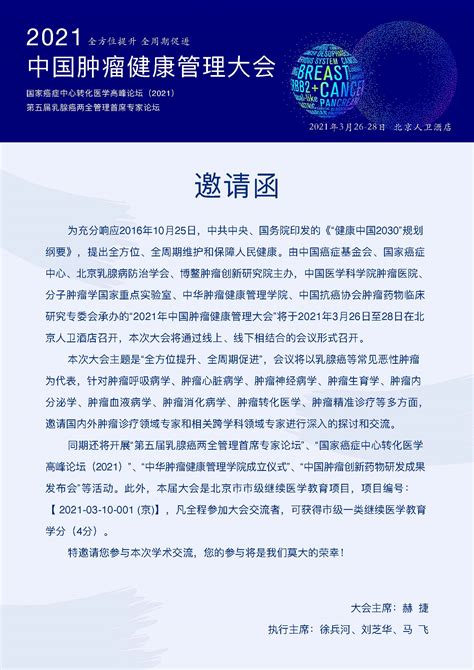 中国抗癌协会与医朵云签署战略合作单位协议 共同助力中国肿瘤防治 - 新华网客户端