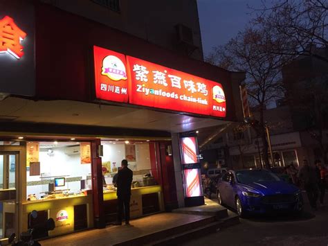 2022紫燕百味鸡(三舒店)美食餐厅,紫燕的东西都是真爱，百味鸭... 【去哪儿攻略】