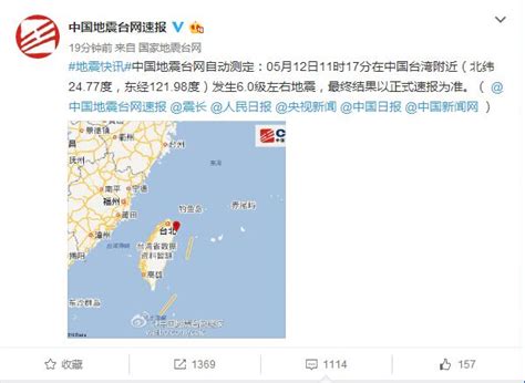 宜兰海域地震 台湾宜兰海域发生6.4级地震|宜兰海域地震