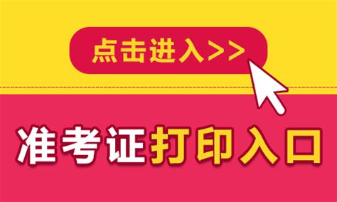 2019吉林通化辉南县事业单位教师招聘准考证打印入口